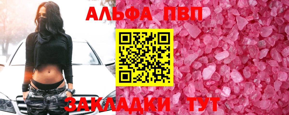 А ПВП VHQ  А ПВП VHQ  Абинск  купить наркотики цена  Вход с VPN  A-PVP СК 