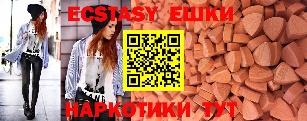 Ecstasy Cube  Ecstasy таблы  Абинск  Ecstasy  Вход с VPN 