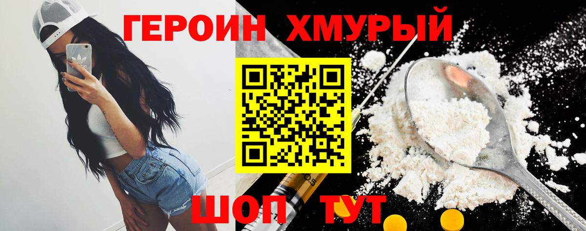 Абинск  ГЕРОИН гречка  Вход с VPN 