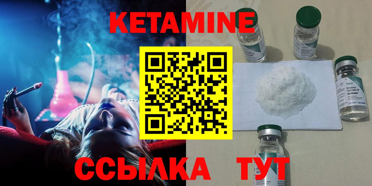Кетамин VHQ Абинск