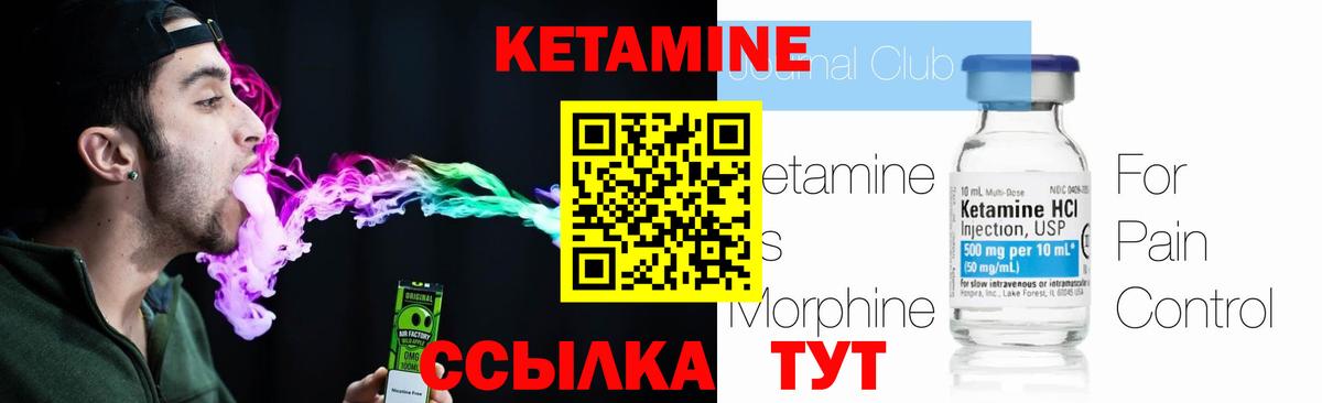 Абинск  КЕТАМИН VHQ  Вход с VPN 