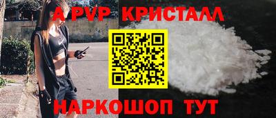 ALPHA PVP Абинск