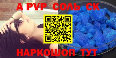 соль курить ск Апрелевка