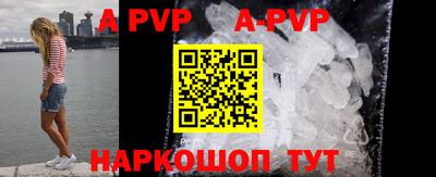 ALPHA PVP Абинск