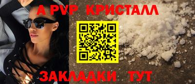 ALPHA PVP Абинск