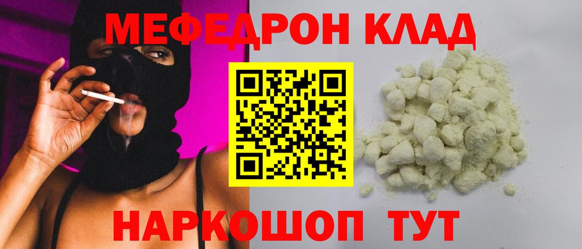 Меф кристаллы Абинск