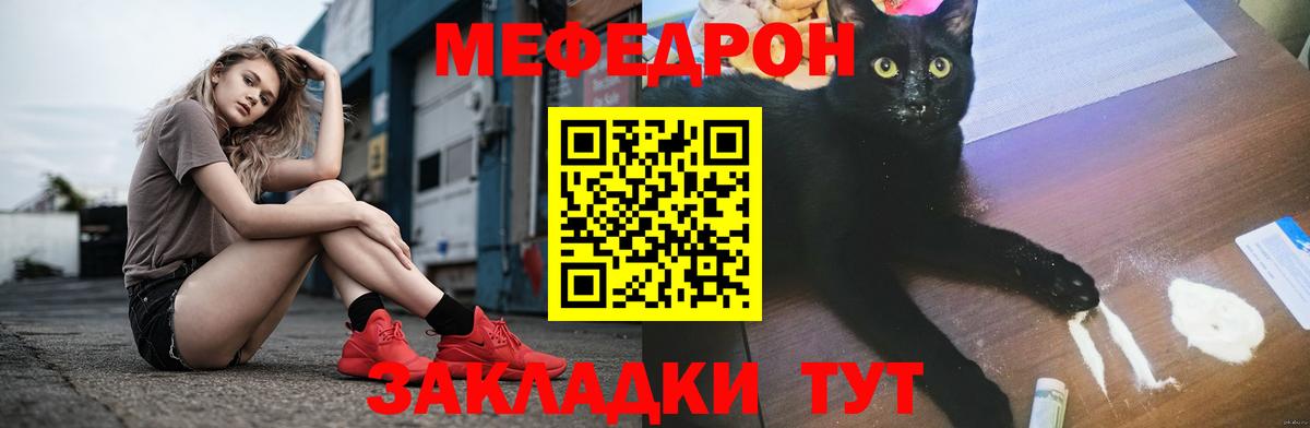 Абинск  МЕФ 4 MMC  Мефедрон  МЕФ  Вход с VPN  Меф mephedrone 