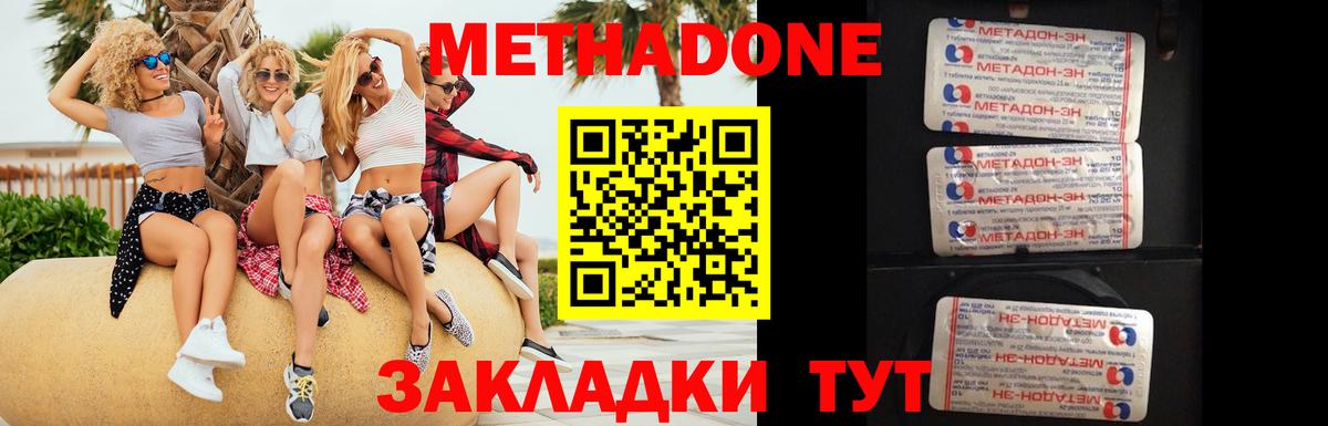 Абинск  Метадон белоснежный  Вход с VPN  МЕТАДОН methadone 