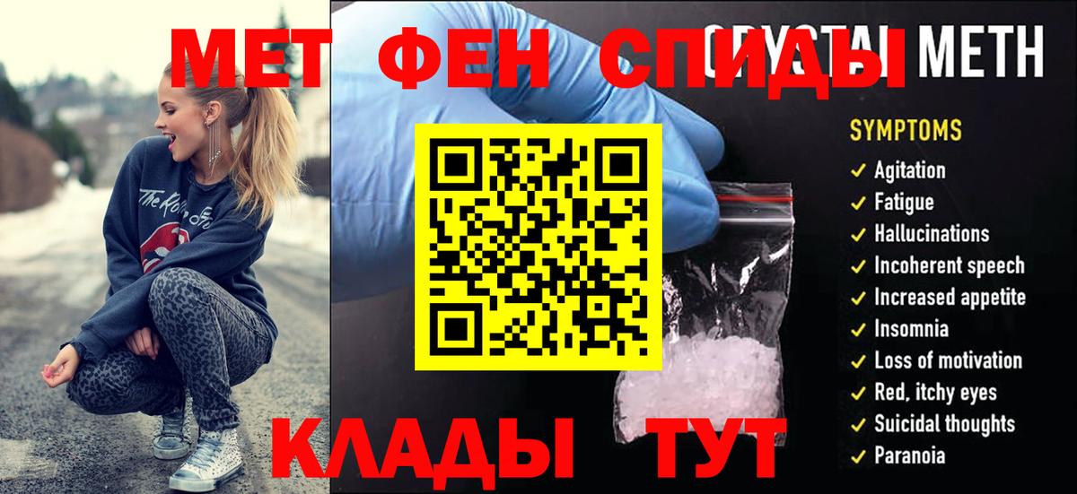 Абинск  Первитин Декстрометамфетамин 99.9%  Вход с VPN 