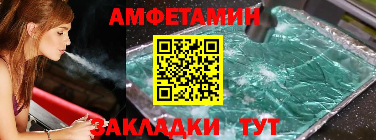 Первитин кристалл Абинск