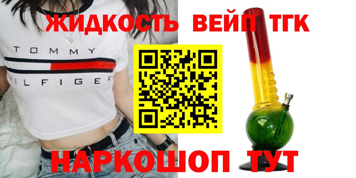 Дистиллят ТГК Wax  Вход с VPN  Абинск  ТГК Wax 