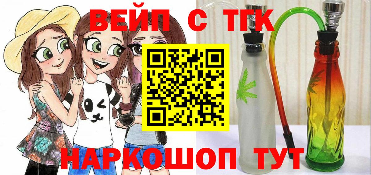 Дистиллят ТГК жижа Абинск